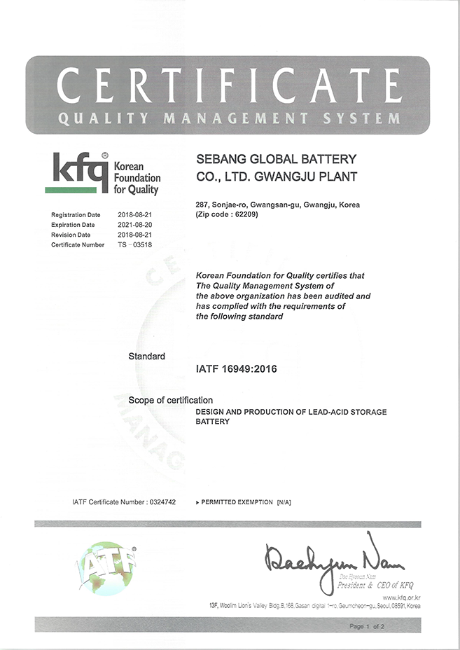 IATF 16949